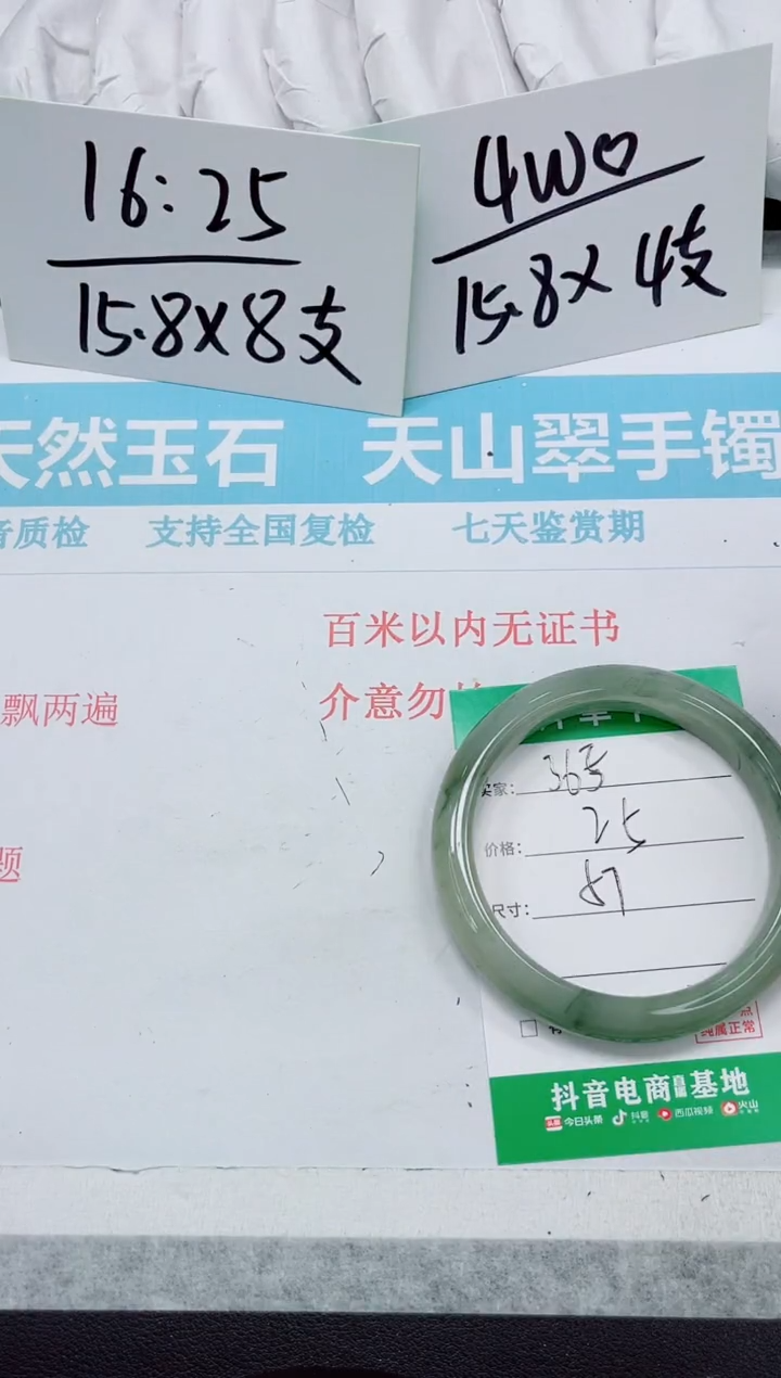 石英质玉手镯未镶嵌365-57