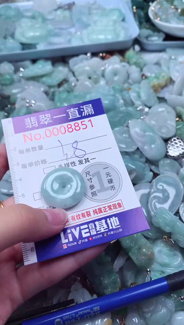 吊坠(不含链)未镶嵌翡翠8851