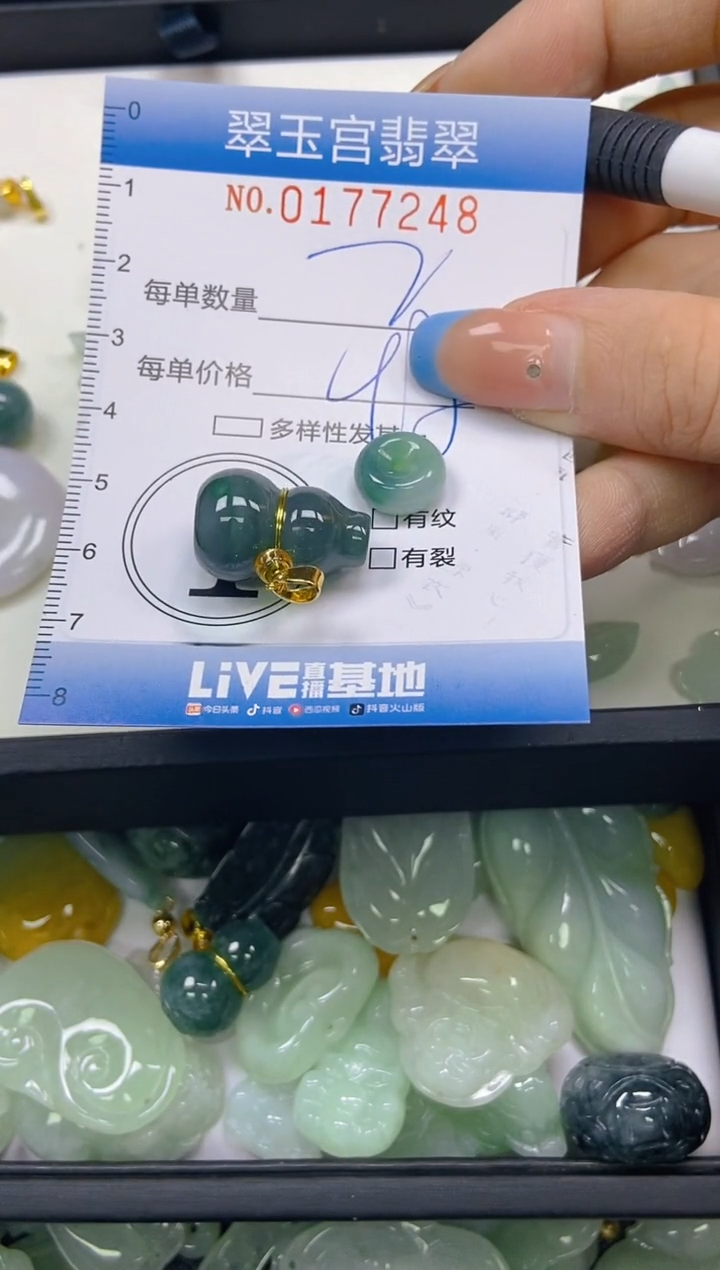 翡翠未镶嵌颈饰闪购0177248