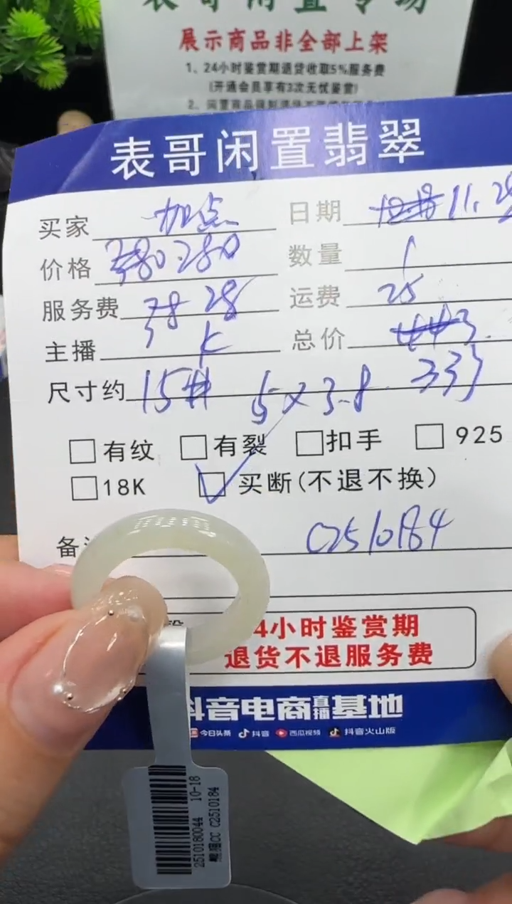 未镶嵌戒指翡翠加****?翡翠戒圈