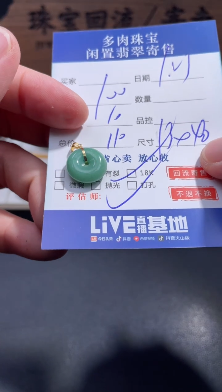 【闪购商品】翡翠颈饰18K金镶嵌30.........