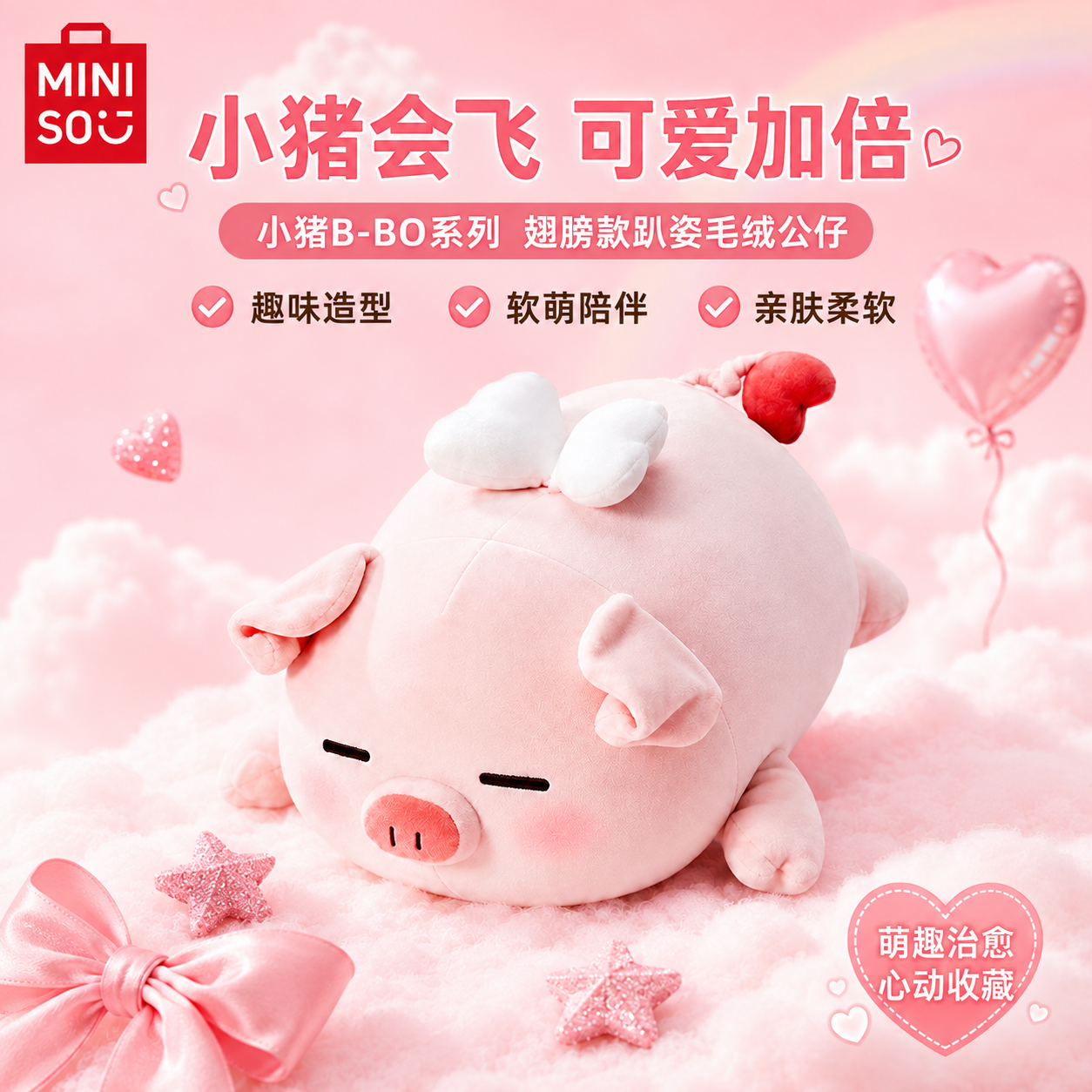 【生日礼物】名创优品MINISO小猪玩偶正版趴姿毛绒公仔抱枕送女生