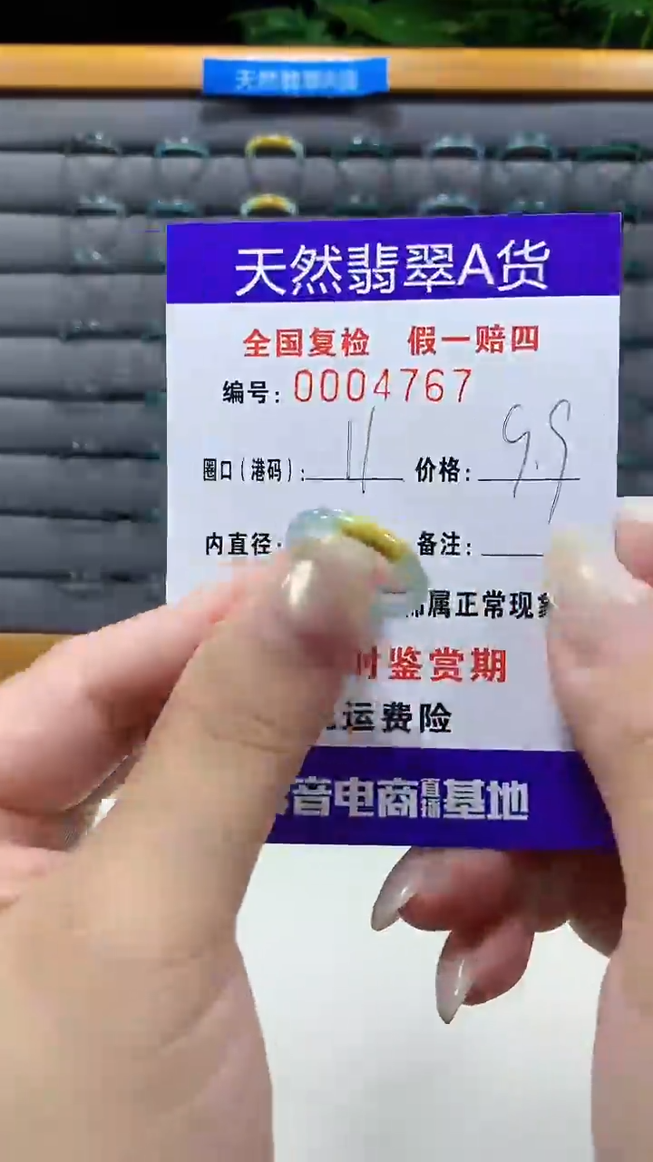 未镶嵌戒指翡翠4767天然翡翠A货