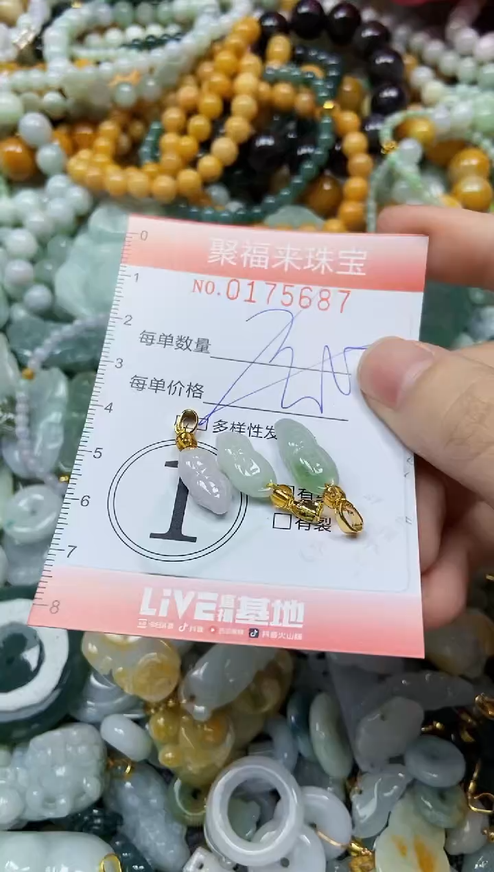 翡翠未镶嵌颈饰闪购0175687多样性发其一