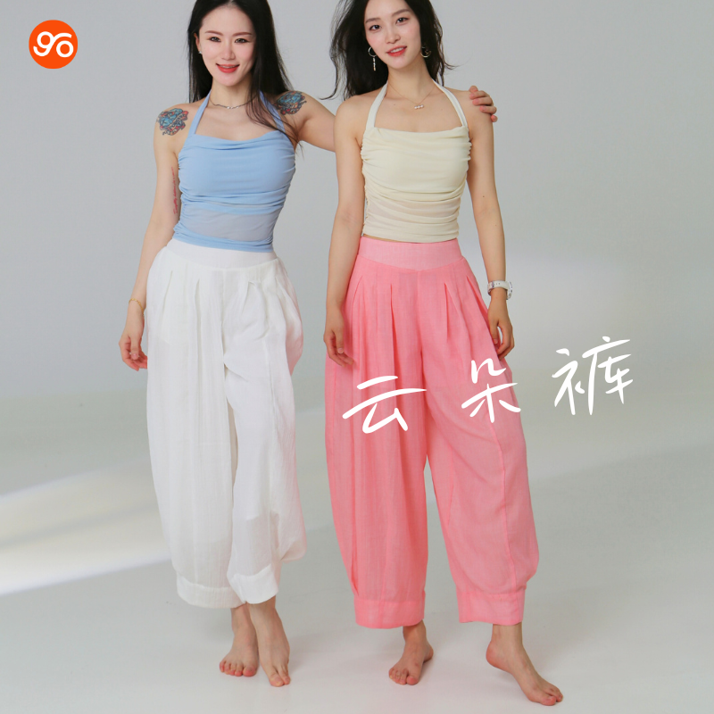 Egomov云朵裤瑜伽裤轻柔舒适长裤粉红色宽松舞蹈女萝卜裤瑜伽服