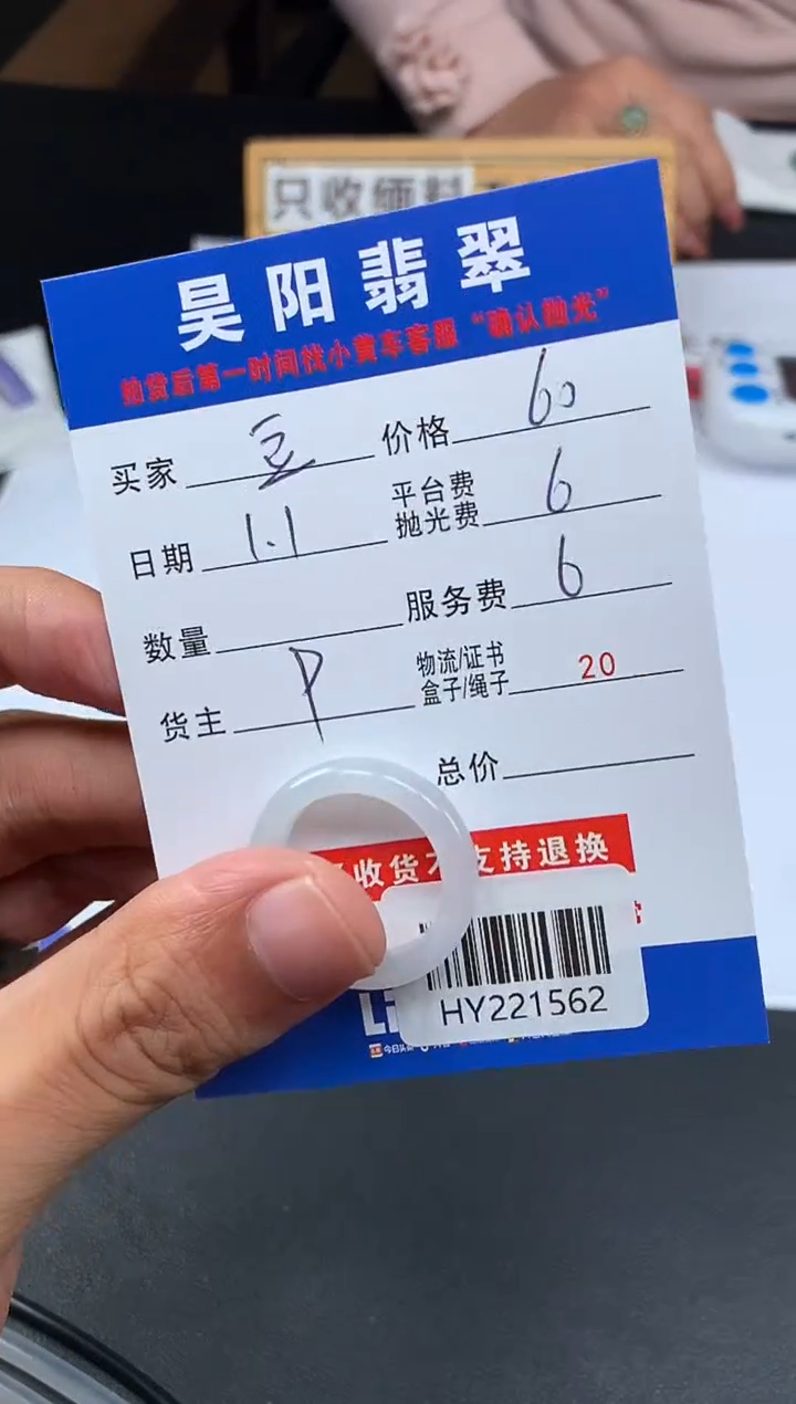 未镶嵌定制翡翠豆*HY221562