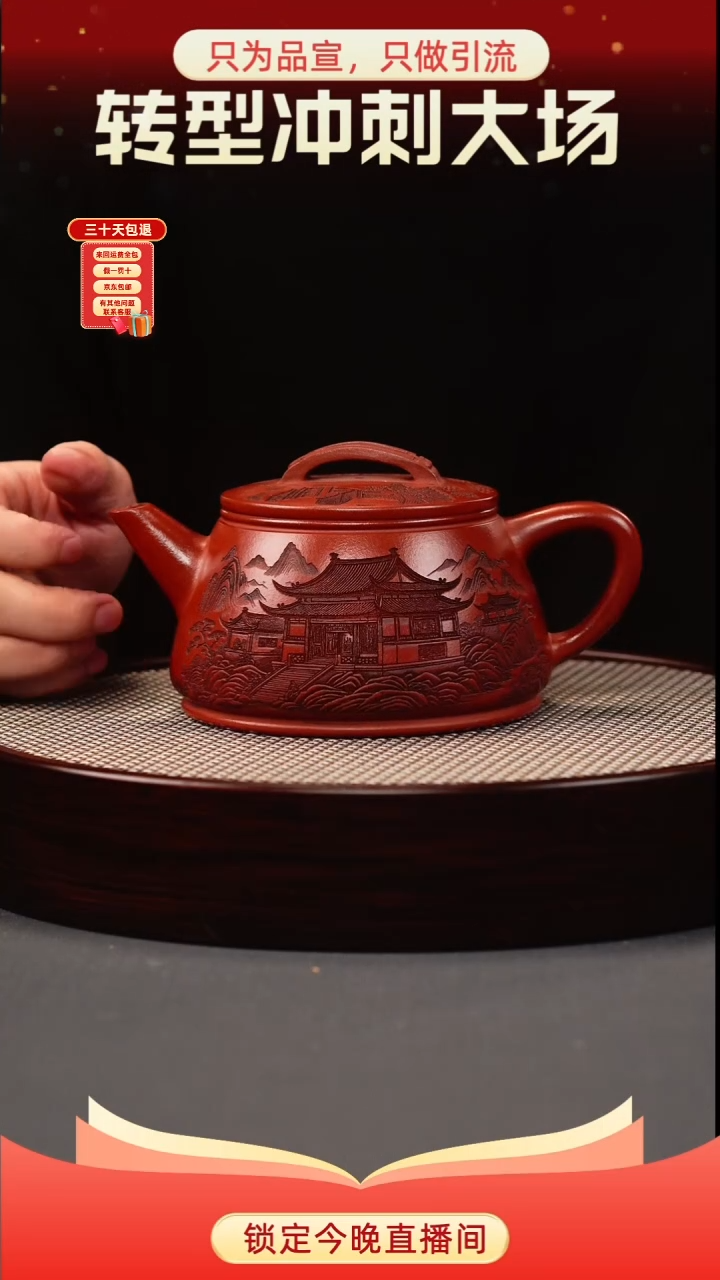 茶壶紫砂玫瑰金砂 剑流石瓢 刻绘