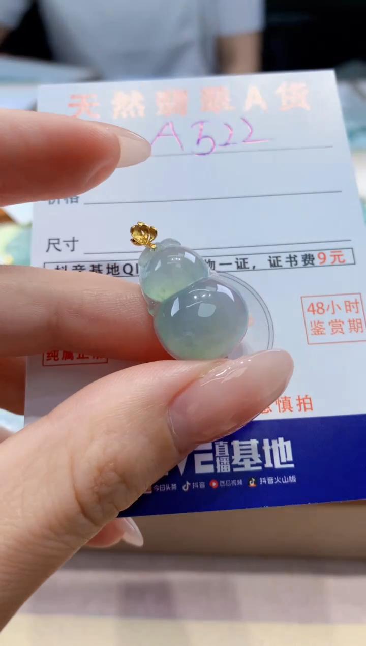 翡翠18K金镶嵌颈饰天然A货翡翠挂件