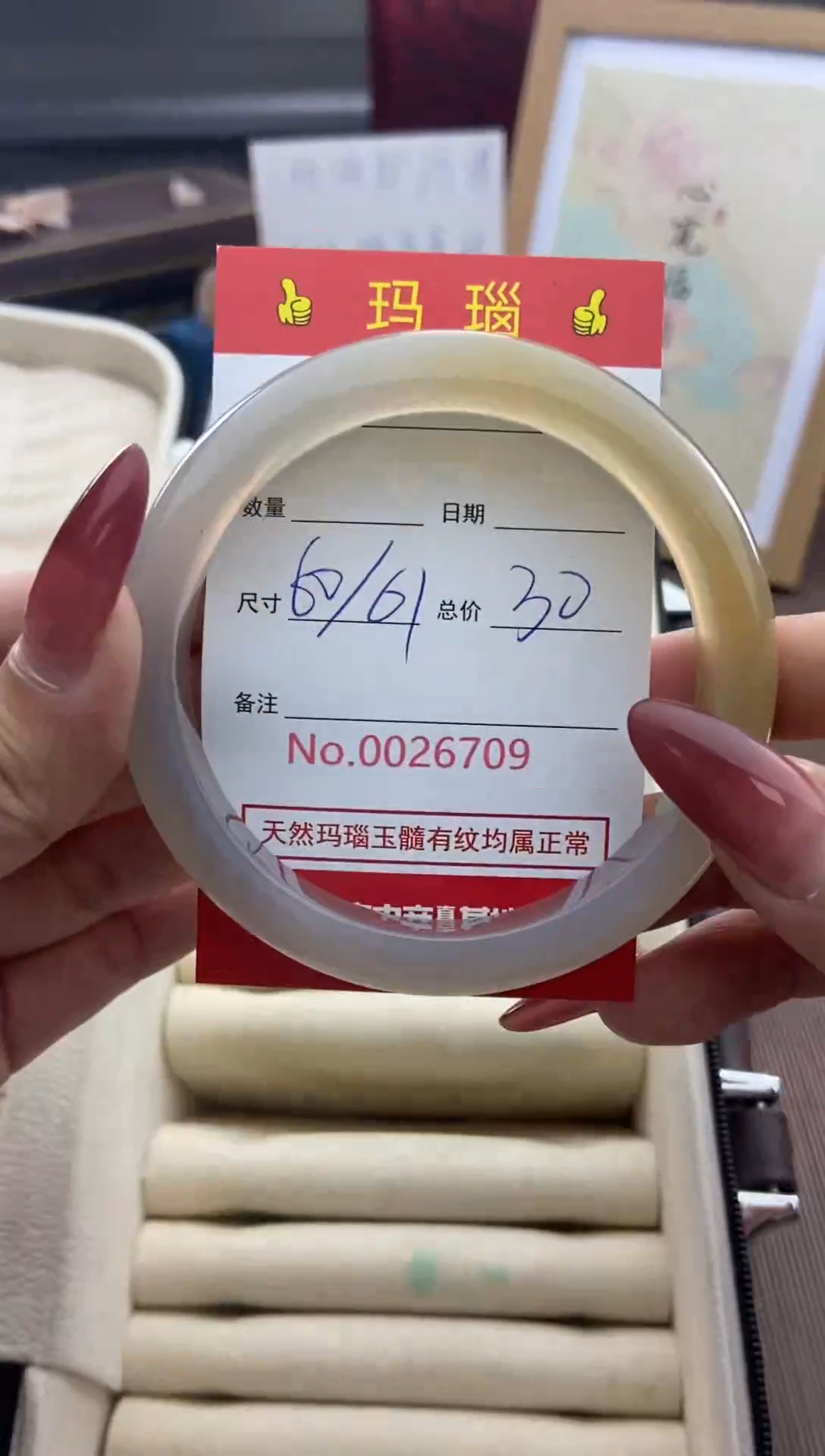 【闪购商品】玛瑙/玉髓手镯未镶嵌26709微瑕/包容