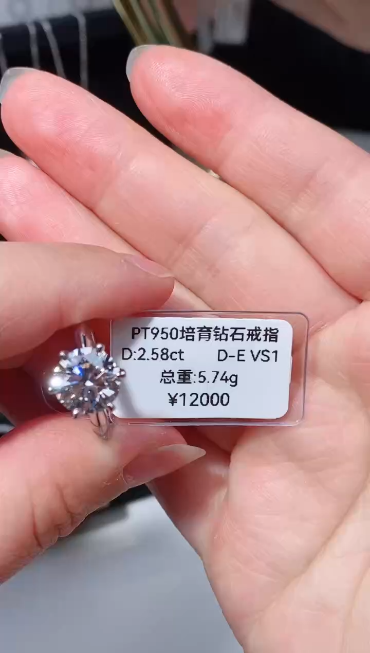【闪购商品】实验室培育钻石铂Pt950镶嵌戒指2.58