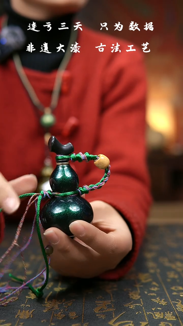 【闪购商品】321--非遗大漆葫芦福禄