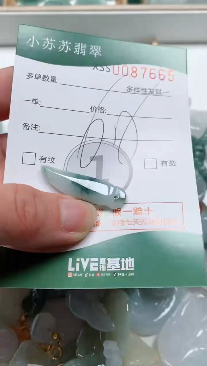 【闪购商品】翡翠颈饰未镶嵌闪购商品0087665