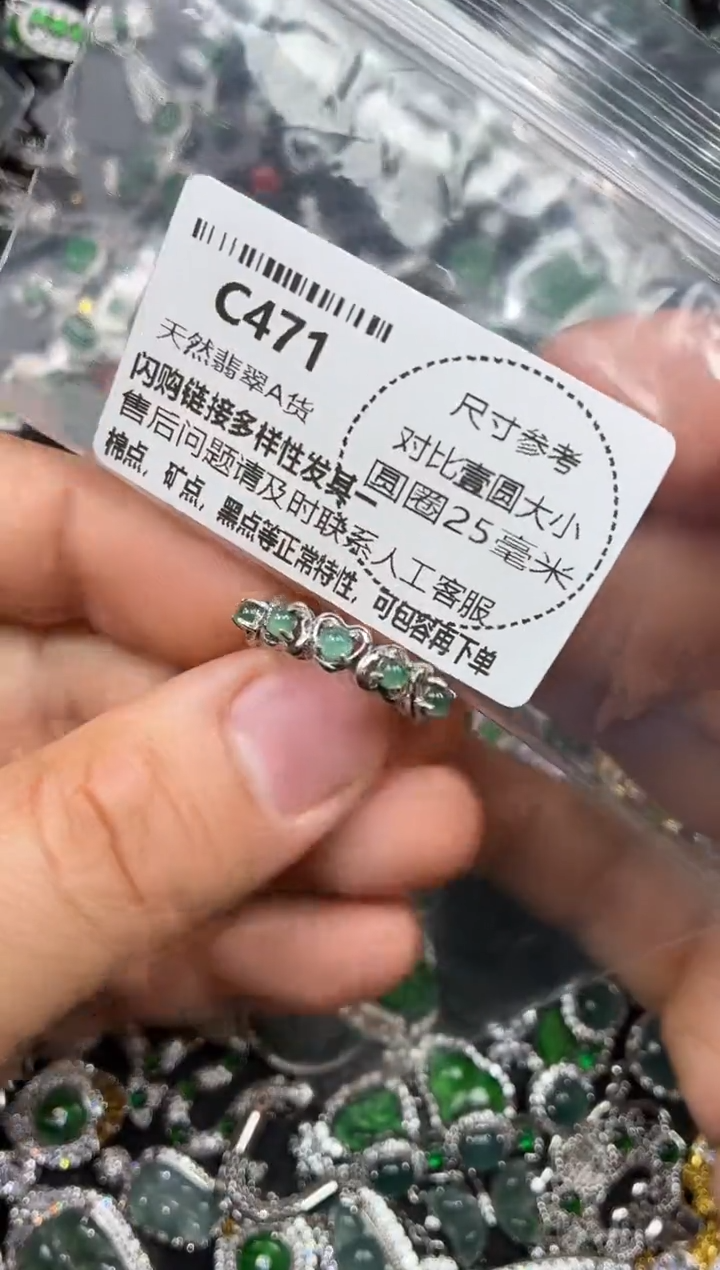 颈饰未镶嵌翡翠C471戒指