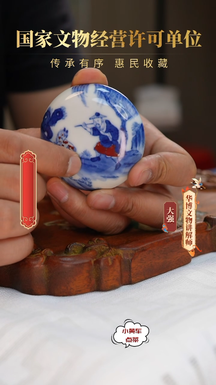 清盖盒8862青花釉里红人物故事印泥盒