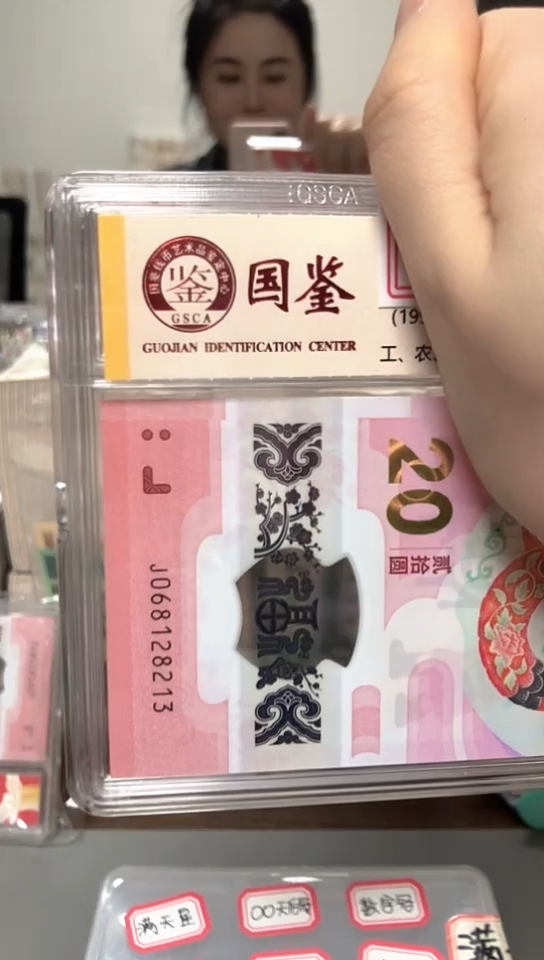 【闪购商品】纸蛇年纪念钞一钞一币-尾3360-3359