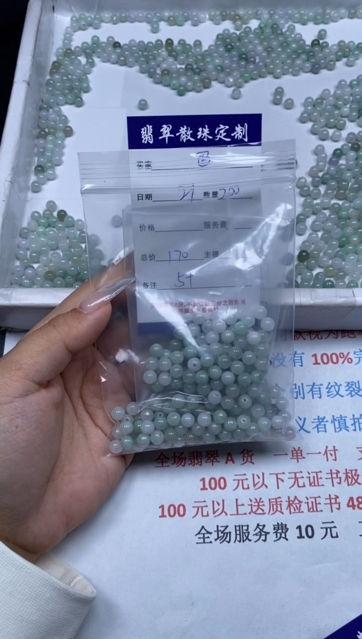 【闪购商品】翡翠颈饰未镶嵌贞城散珠批发DIY