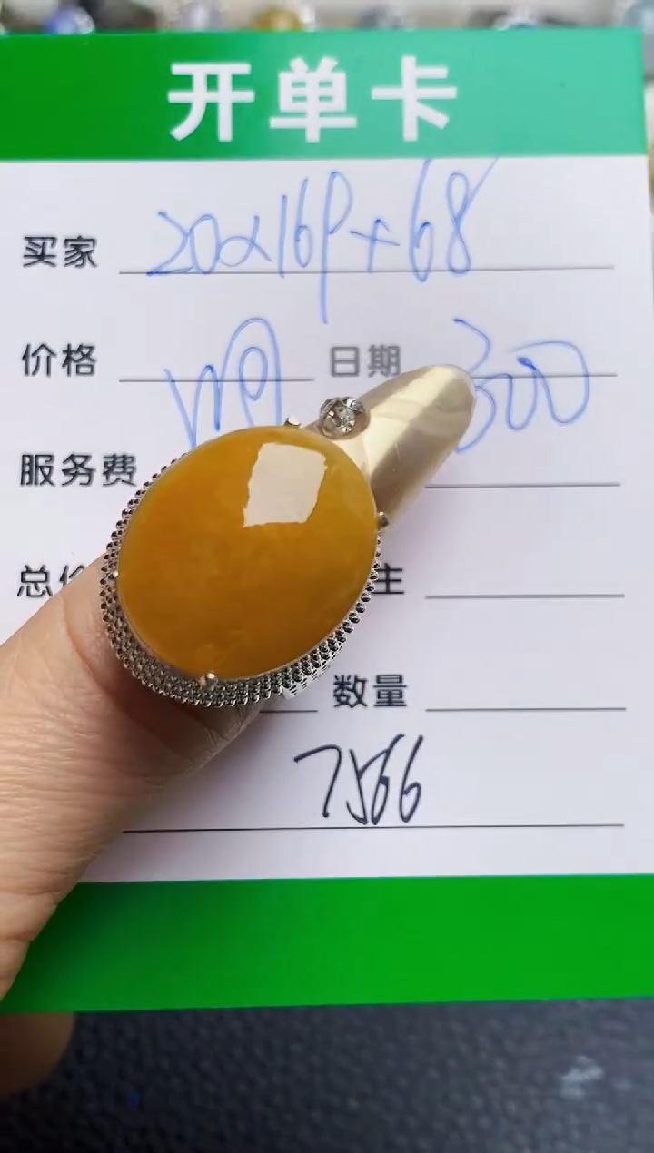 未镶嵌戒指翡翠铜拖7566
