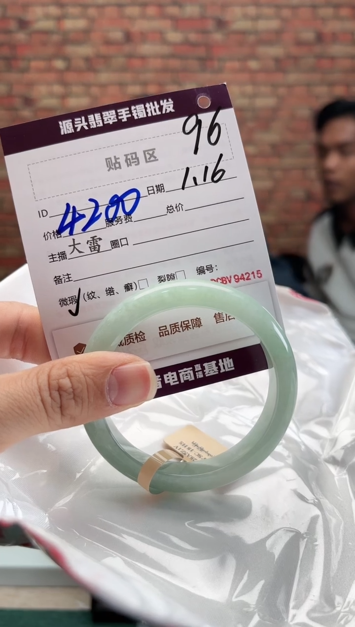 【闪购商品】翡翠手镯未镶嵌96手镯