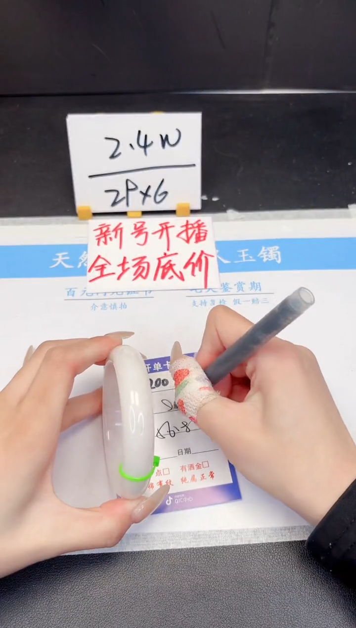 【闪购商品】和田玉手镯未镶嵌200-56.8