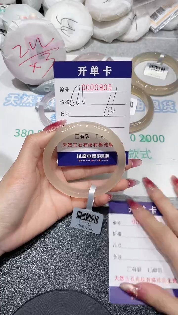 【闪购商品】玛瑙/玉髓手镯未镶嵌905