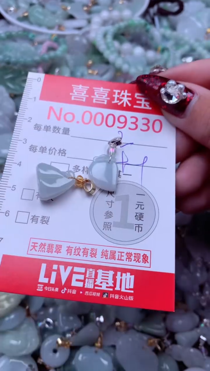 吊坠(不含链)未镶嵌翡翠9330