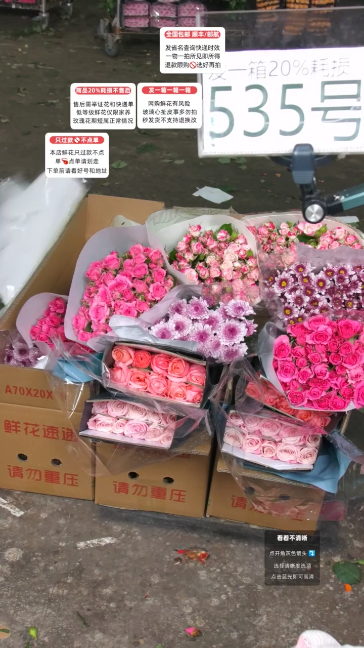 535号♥含20%耗损发一箱