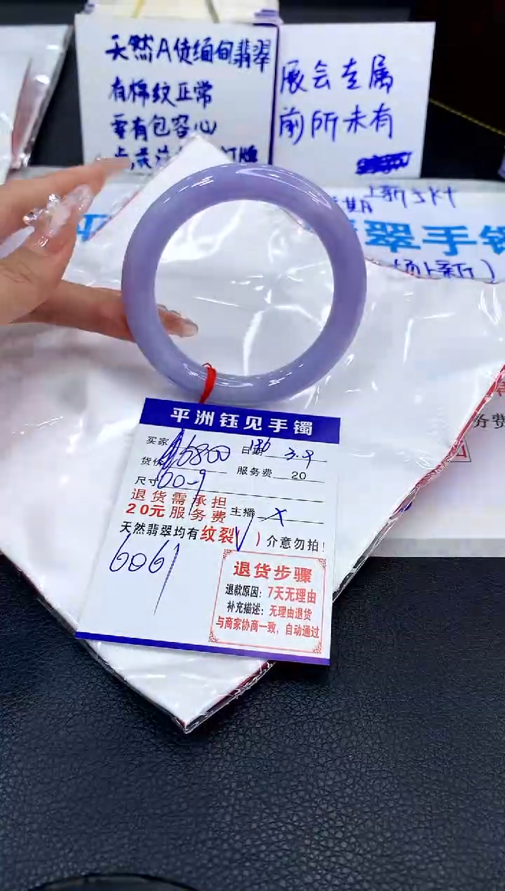 【闪购商品】翡翠手镯未镶嵌11111111111111