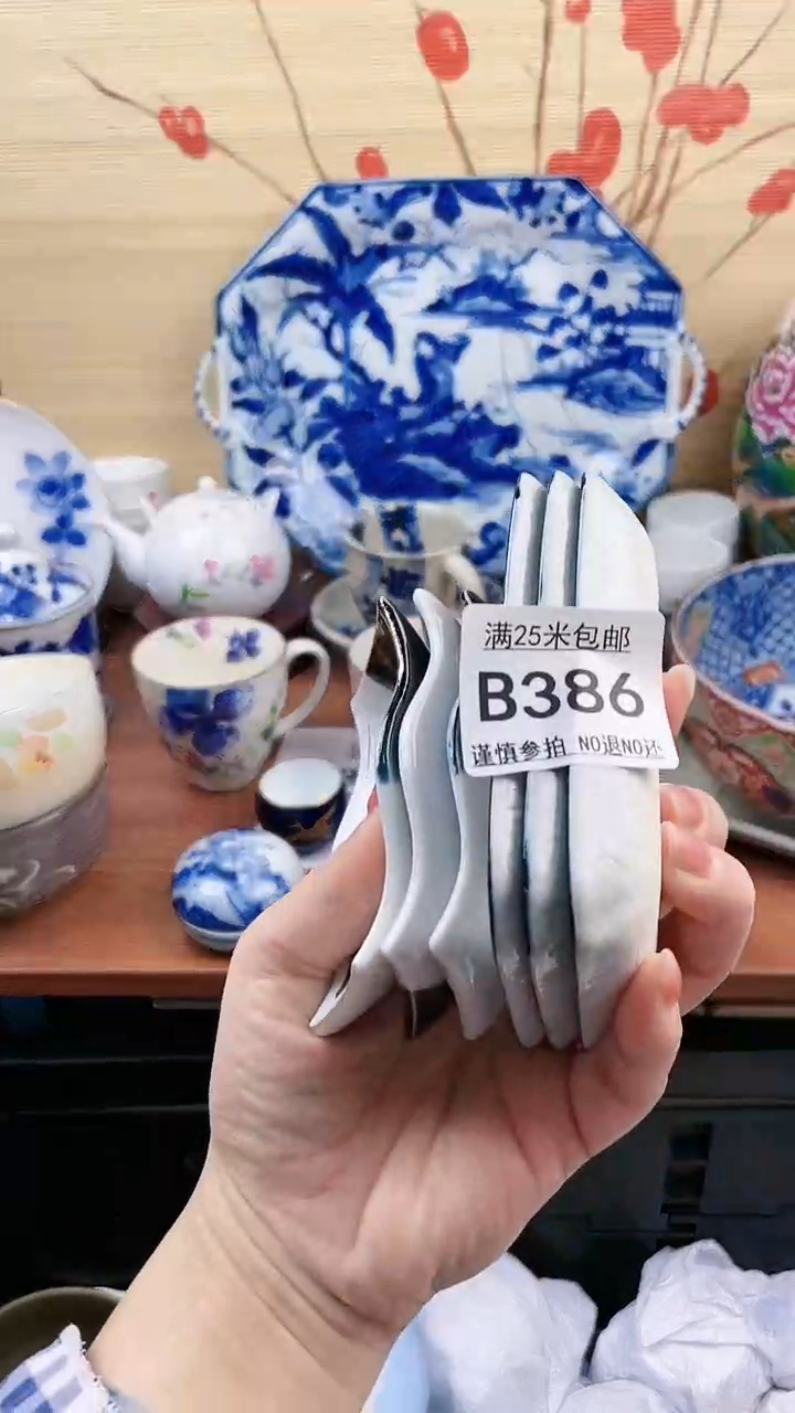 【闪购商品】386==============