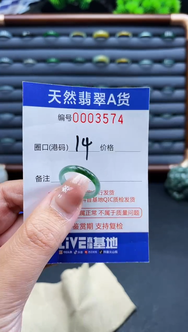 未镶嵌戒指翡翠戒圈