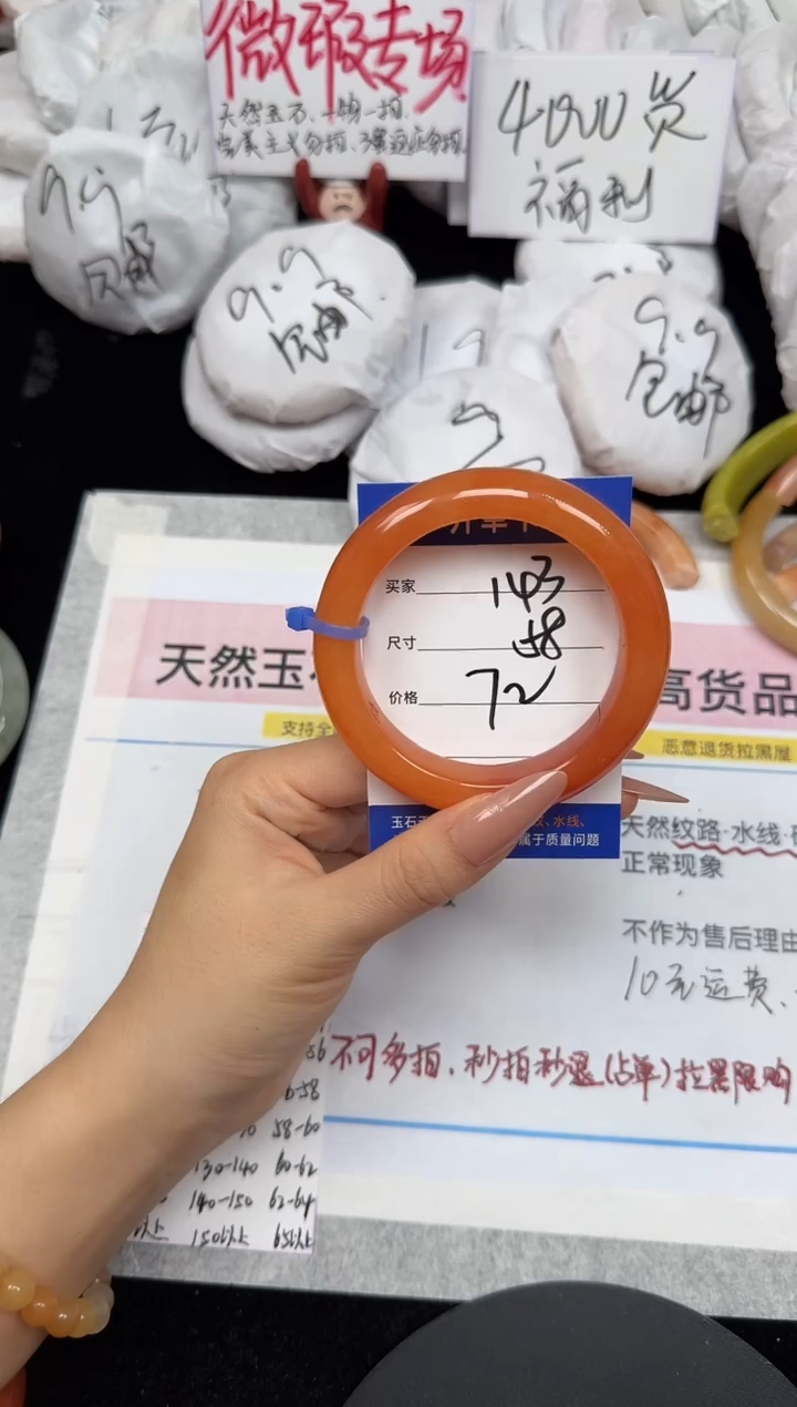 未镶嵌手镯石英质玉143/58