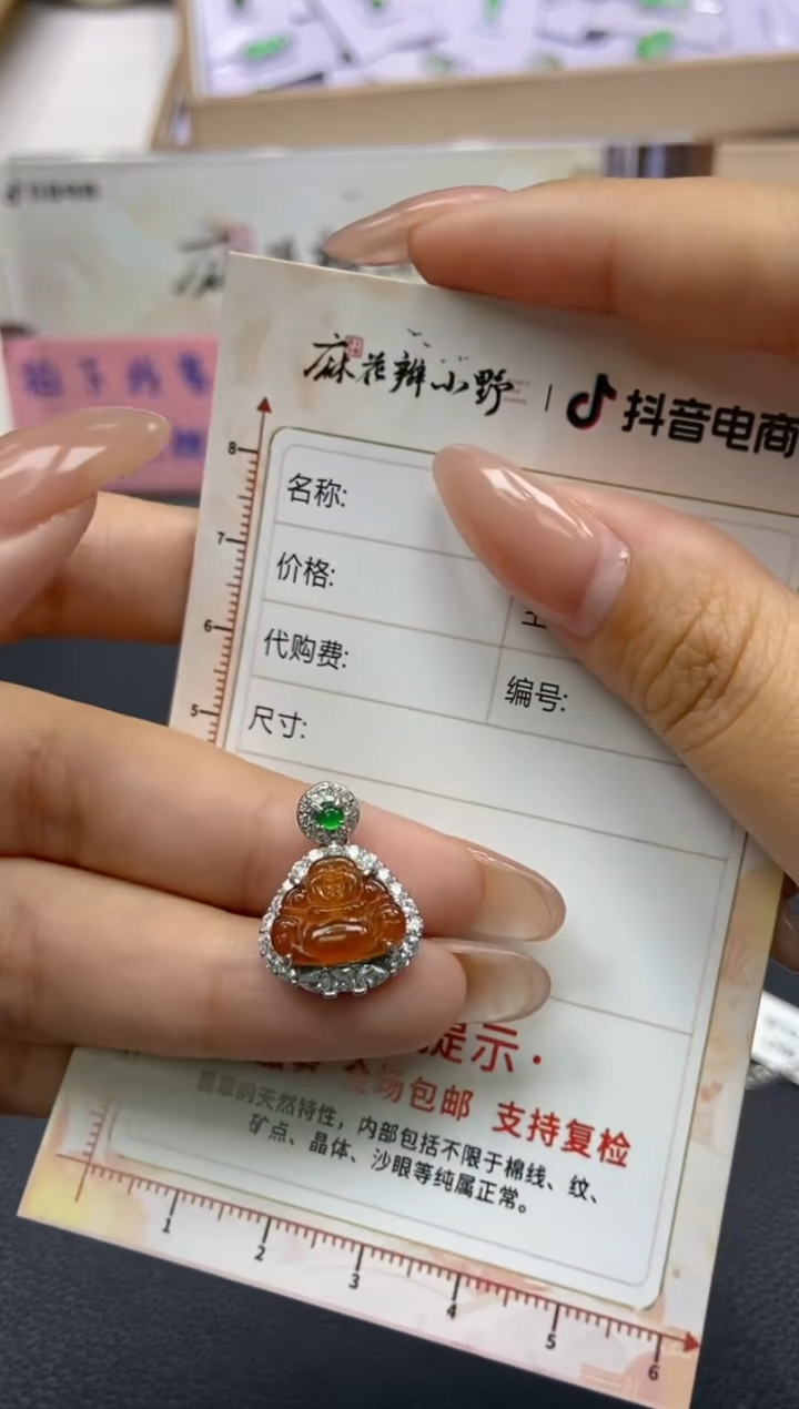 【闪购商品】定制翡翠未镶嵌天然翡翠A货104