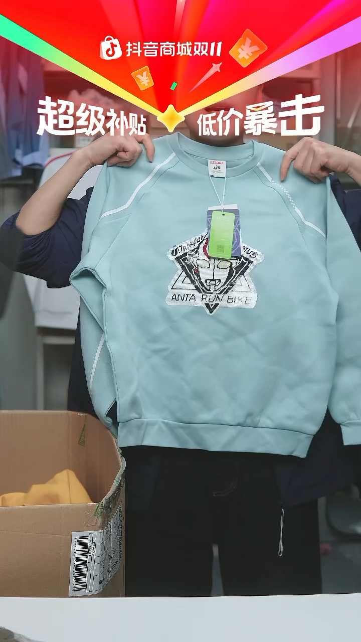 EVA闪购安踏儿童断码孤品：140