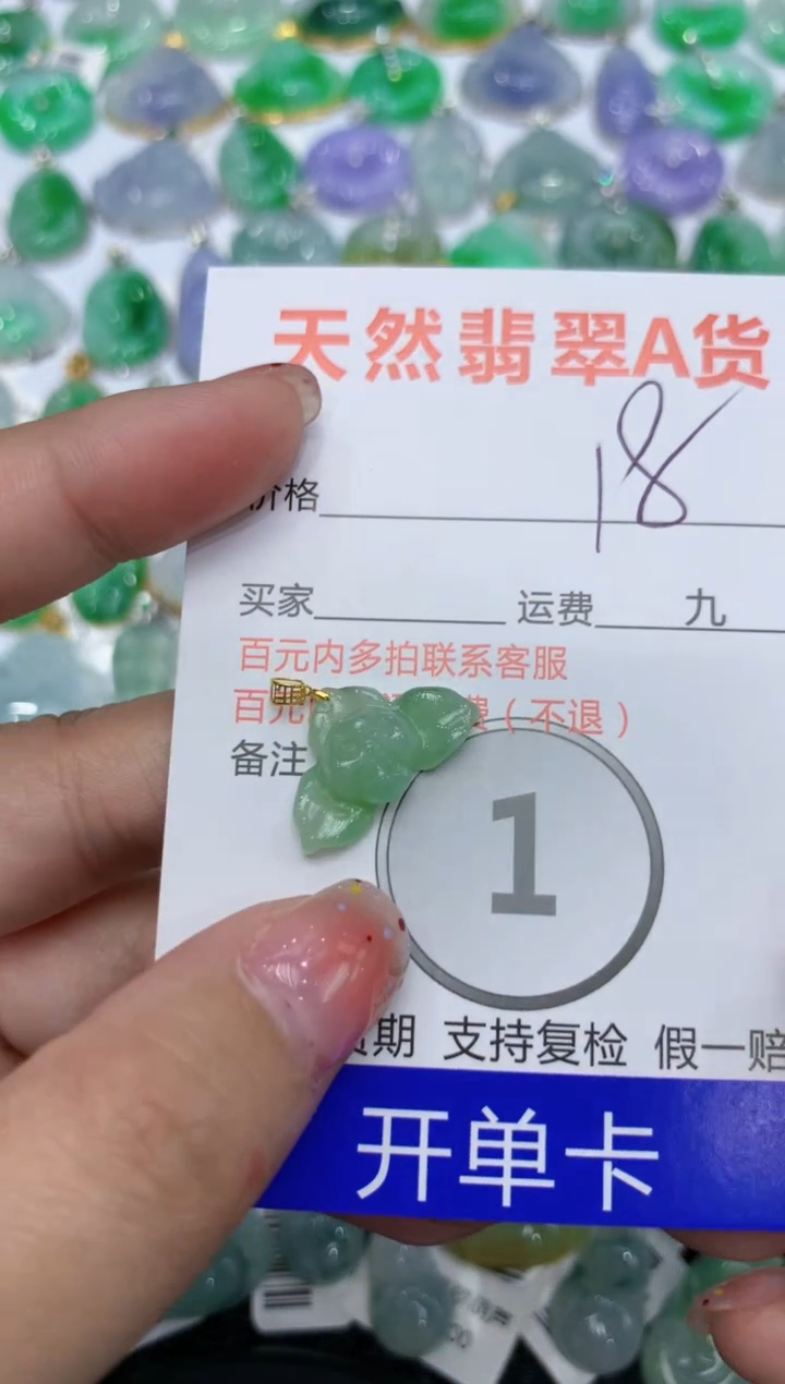 【闪购商品】翡翠颈饰18K金镶嵌111111111111