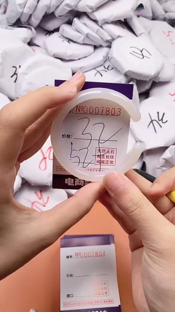 【闪购商品】玛瑙/玉髓手镯未镶嵌7803