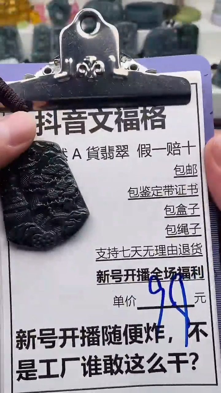 【闪购商品】翡翠颈饰未镶嵌天然A货翡翠一物一证