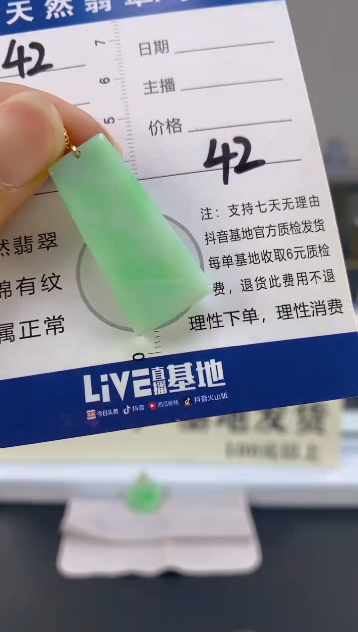 【闪购商品】翡翠颈饰18K金镶嵌天然A货翡翠