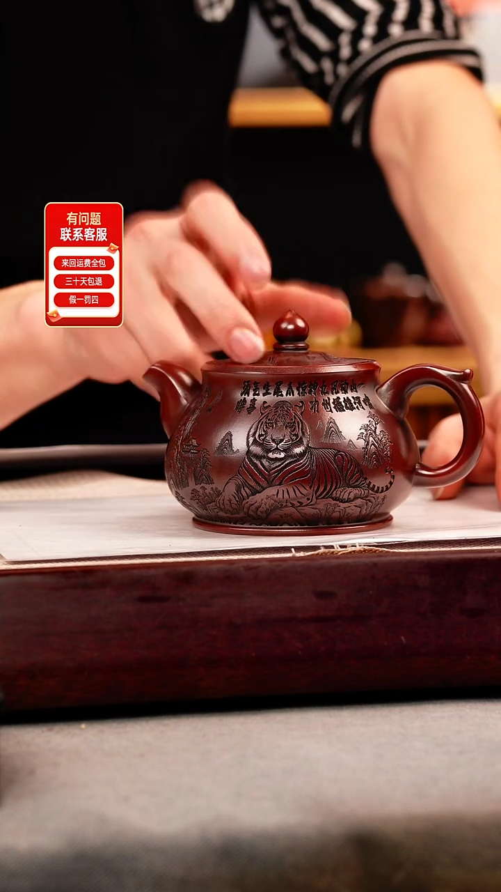 茶壶紫砂古乌泥 佛莲 刻虎
