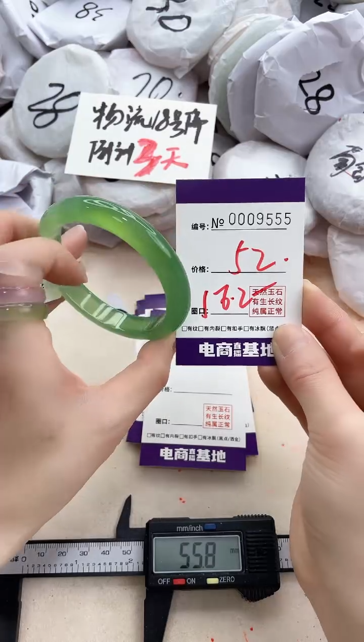 【闪购商品】玛瑙/玉髓手镯未镶嵌9555