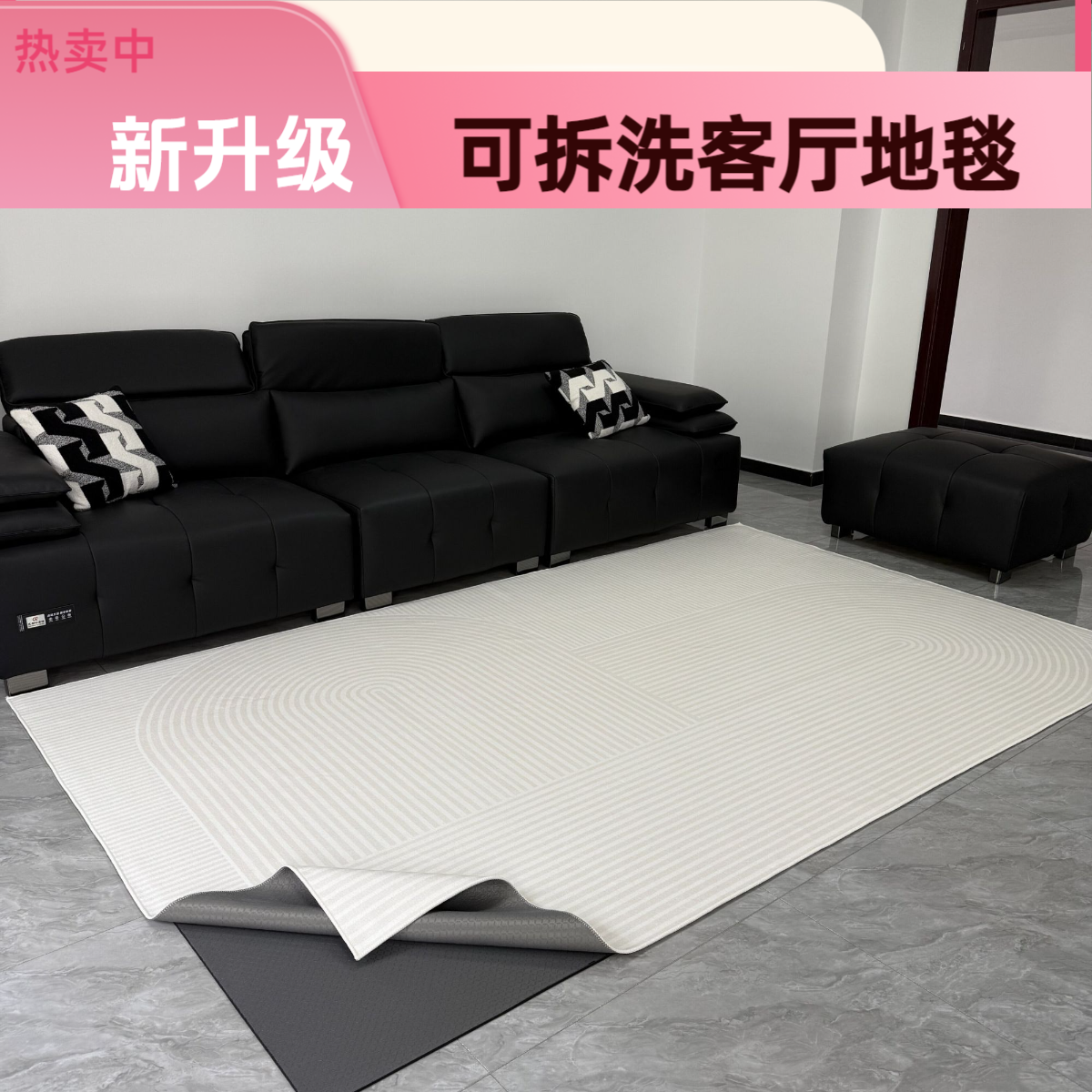 卓艺高级双层可拆洗地毯客厅沙发茶几轻奢奶油风可机洗家用地垫