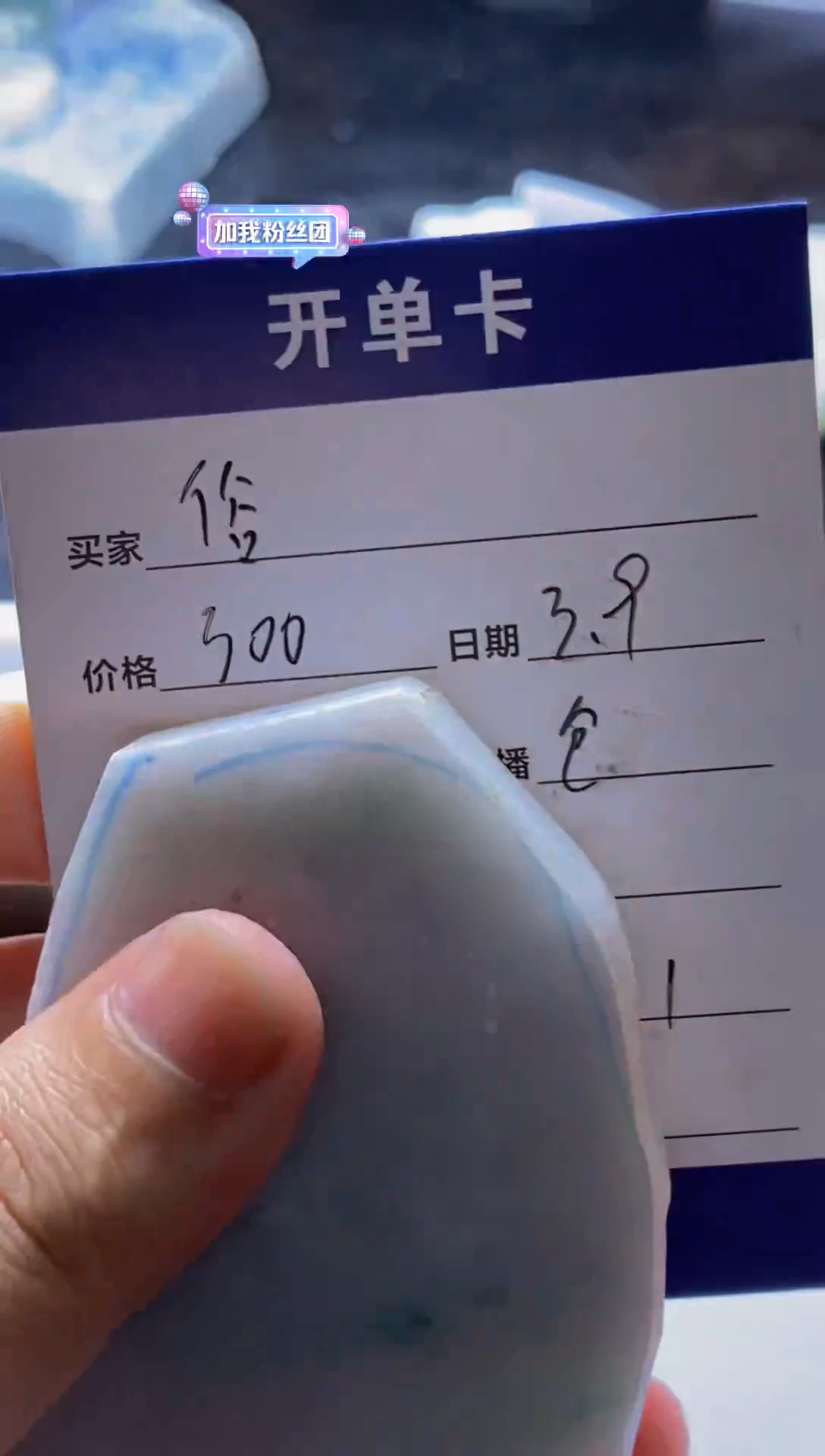 【闪购商品】定制翡翠未镶嵌多样性随机发其一