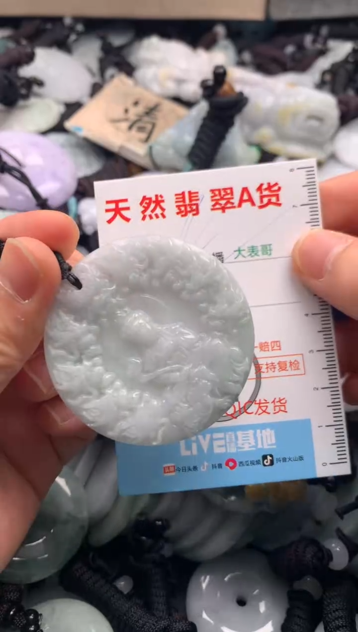 【闪购商品】翡翠吊坠(不含链)未镶嵌1