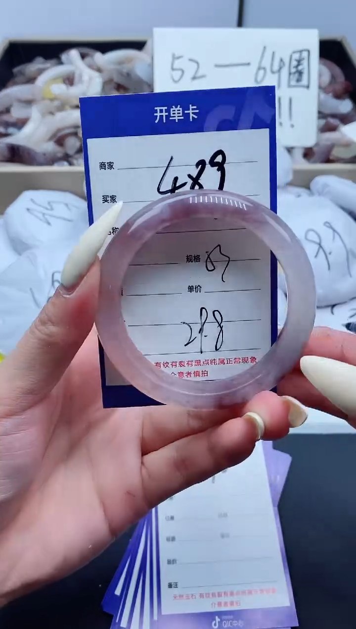 【闪购商品】石英质玉手镯未镶嵌489-53