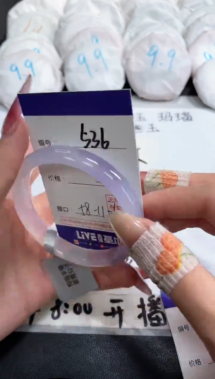 【闪购商品】玛瑙/玉髓手镯未镶嵌536
