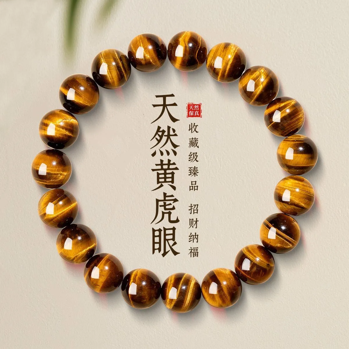 天然黄虎眼石手串木变石黄虎眼曜石手链男女款基地质检发货黑曜石