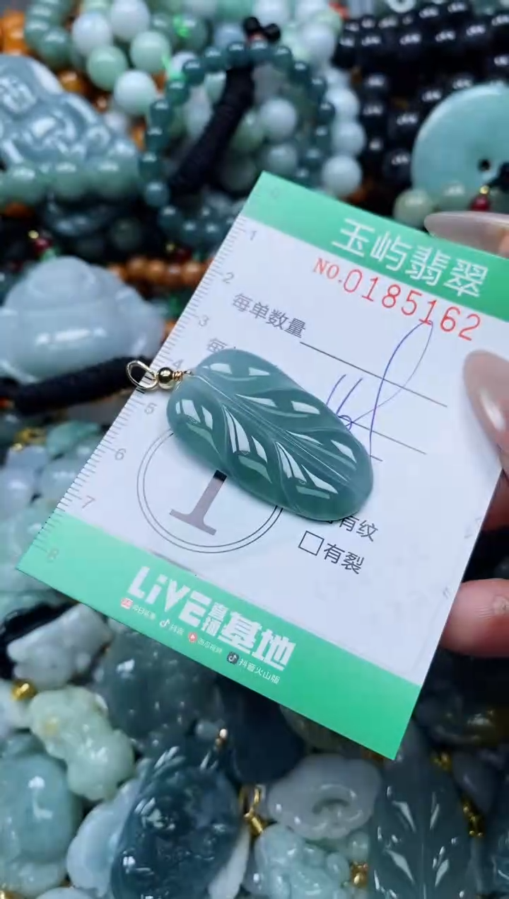 翡翠未镶嵌颈饰闪购0185162