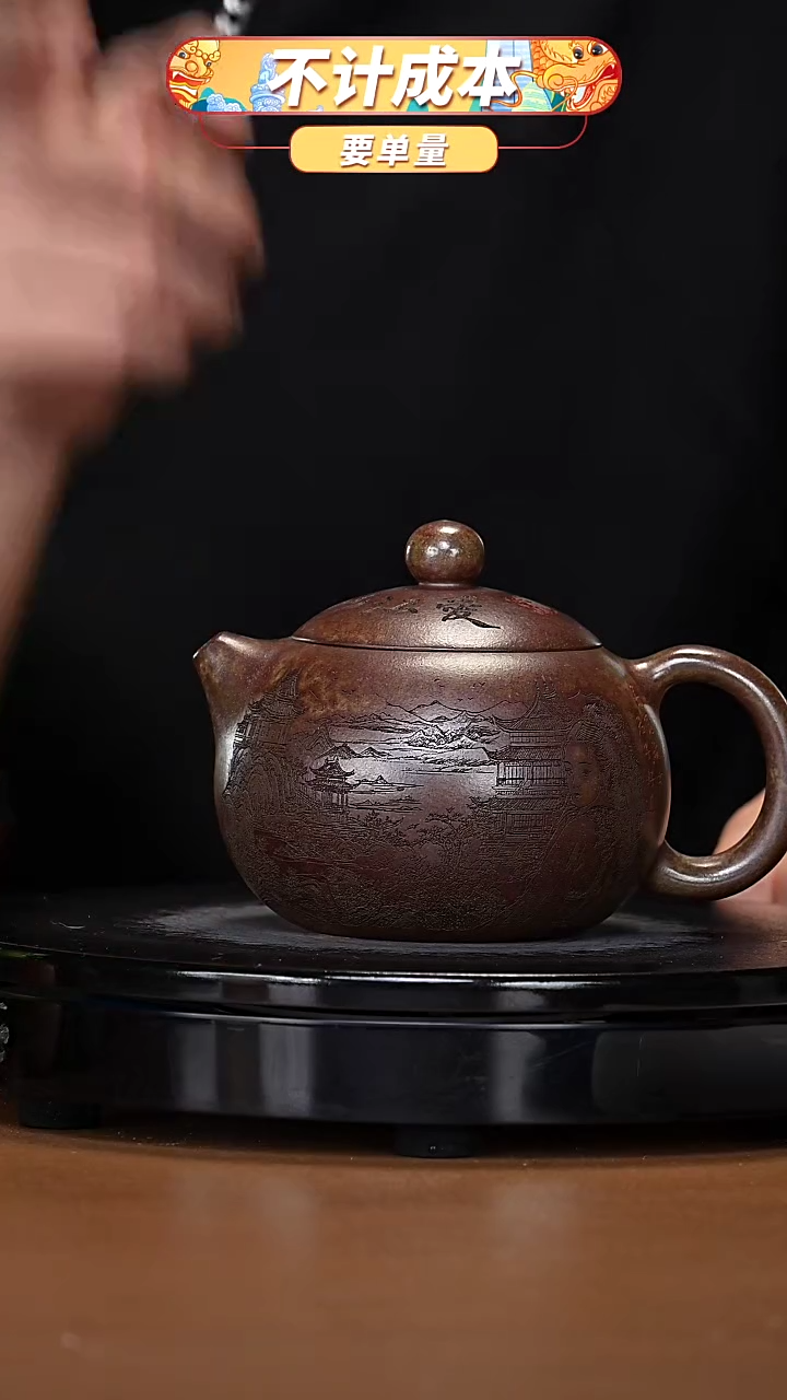 【闪购商品】宜兴高端原矿紫砂