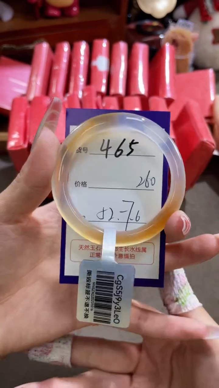 【闪购商品】玛瑙/玉髓手镯未镶嵌465