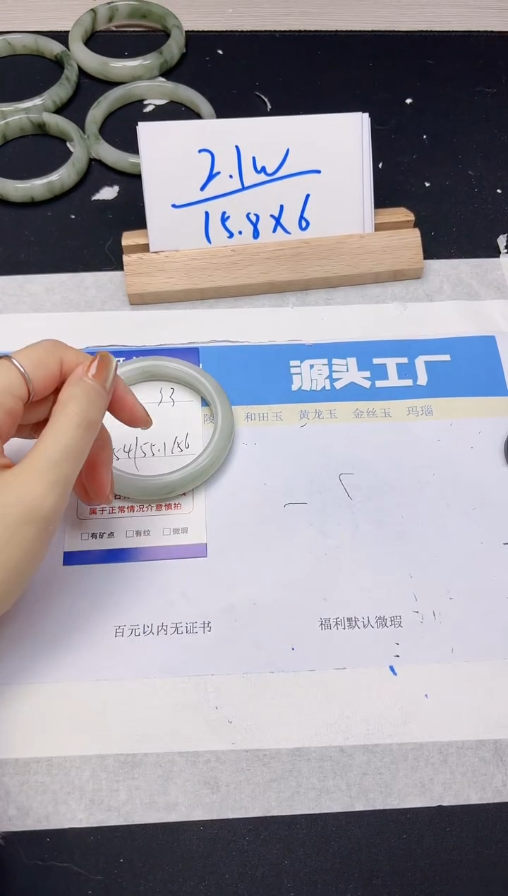 【闪购商品】石英质玉手镯未镶嵌122