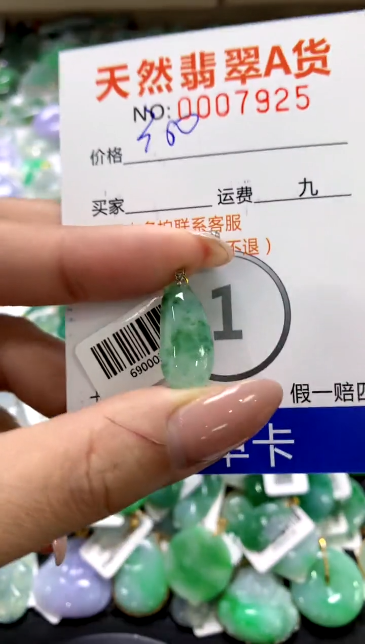 颈饰18K金镶嵌翡翠1111111111111111