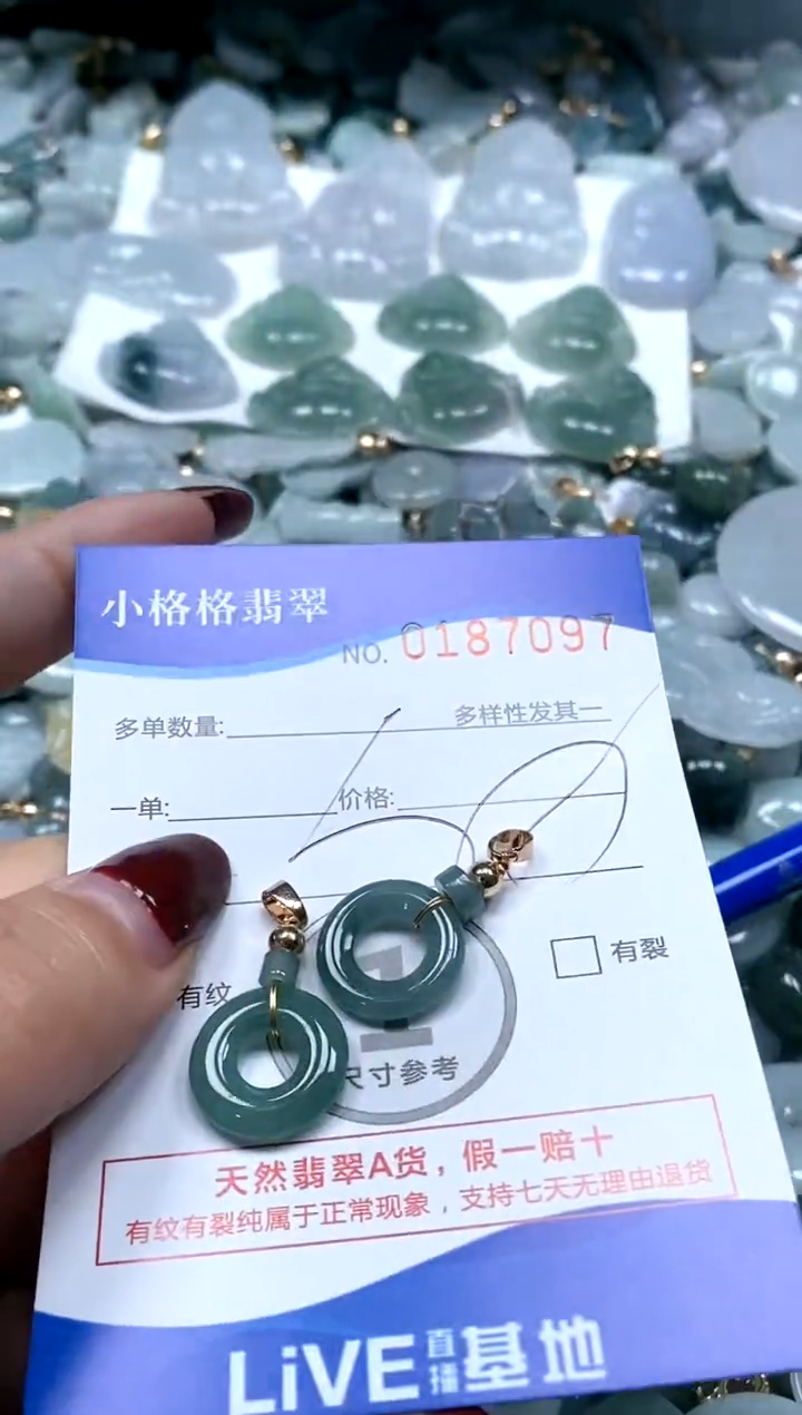 【闪购商品】翡翠颈饰未镶嵌闪购商品0187097